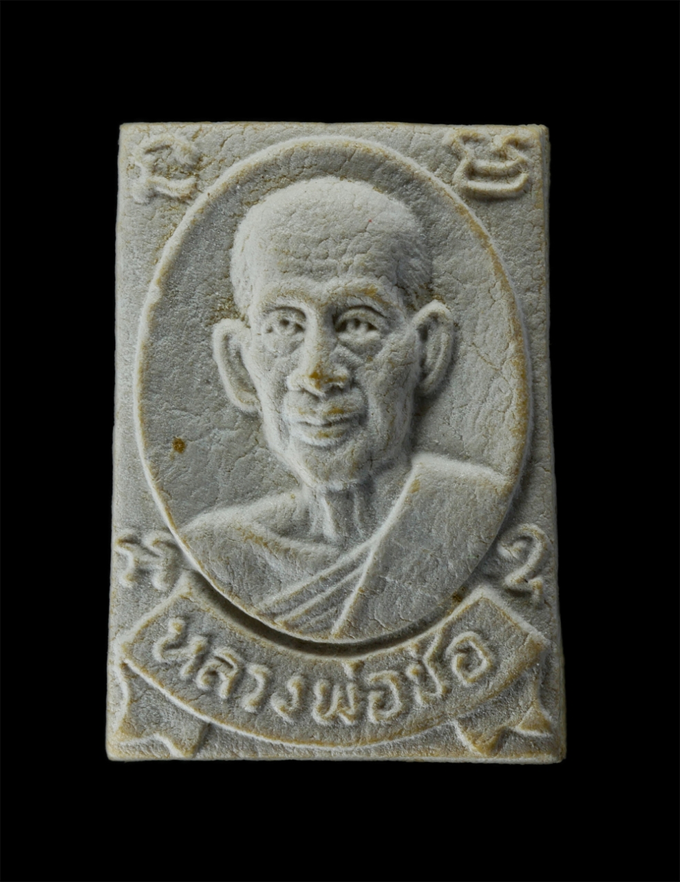 08Sep24 (75)p.jpg - พระผงรูปเหมือนหลวงพ่อช่อ ปัญญาทีโป(พระครูสังวรานุโยค) วัดโคกเกตุบุญญศิริ ต.ปลายโพงพาง อ.อัมพวา จ.สมุทรสงคราม ที่ระลึกอายุครบ 6 รอบ 72ปี พ.ศ.2532 เนื้อ [..] | https://kamulet.in.th